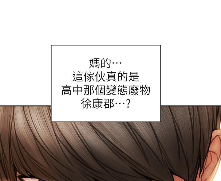 致命创伤漫画免费下拉式漫画,第54话2图