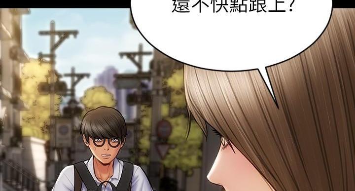 致命创伤漫画,第16话2图