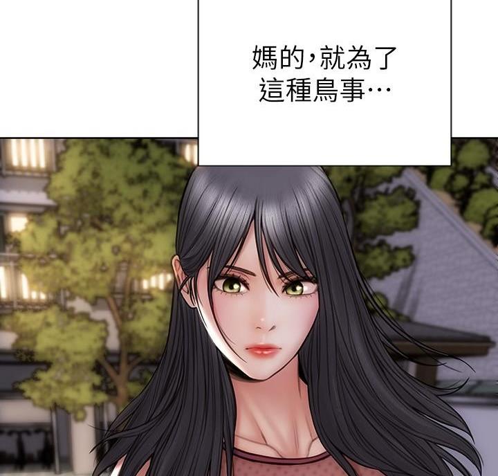 致命创伤有哪些漫画,第24话2图