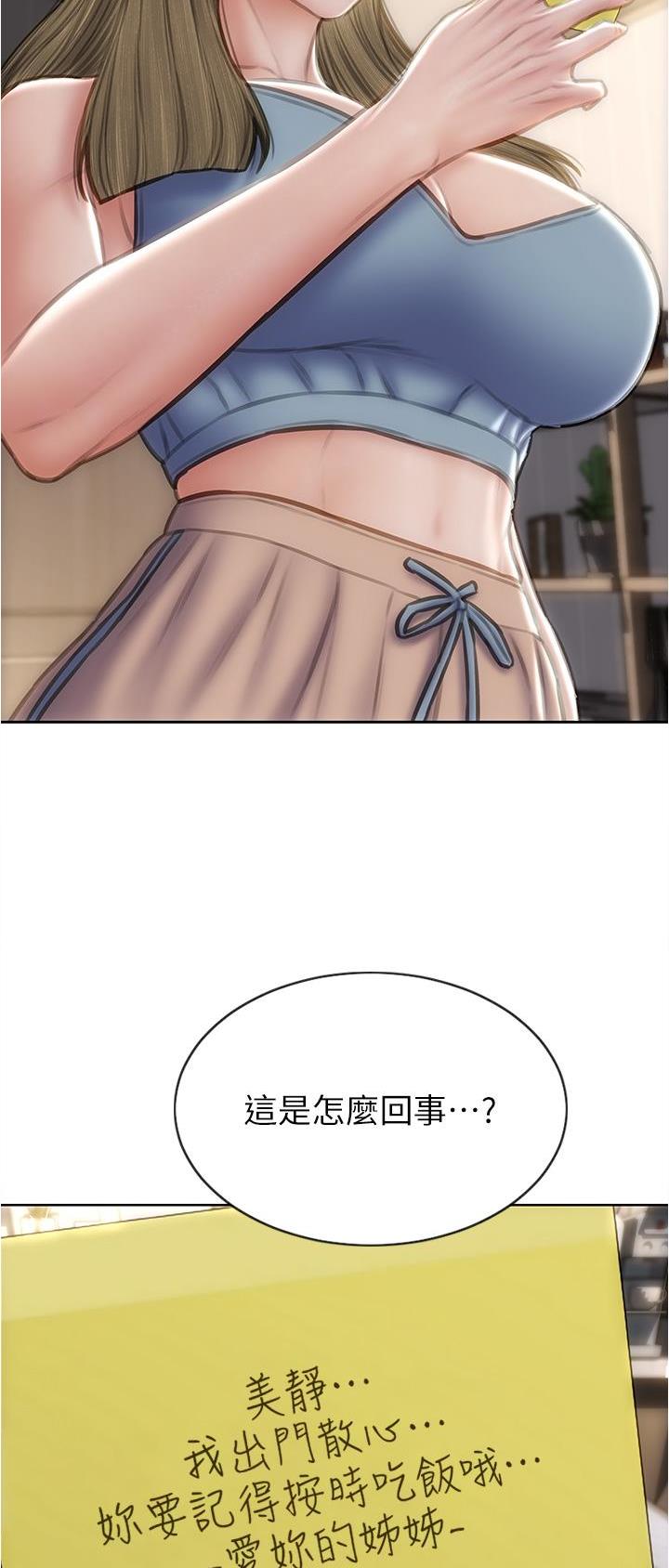 致命创伤有哪些漫画,第98话2图