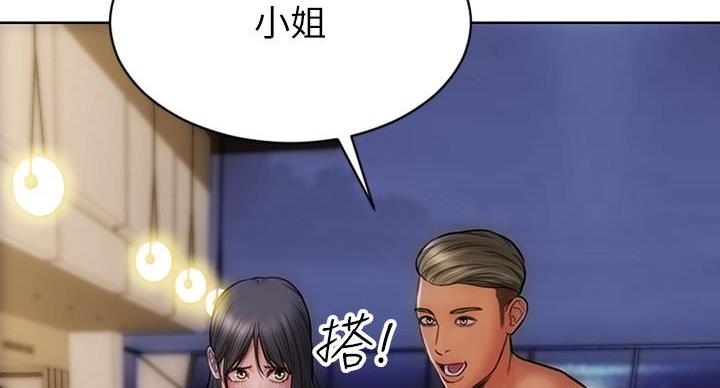 致命创伤有哪些漫画,第13话2图