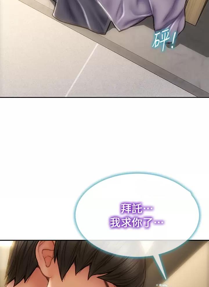 致命创伤漫画,第82话2图