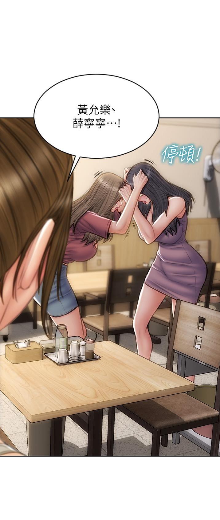 致命创伤漫画免费下拉式漫画,第96话2图