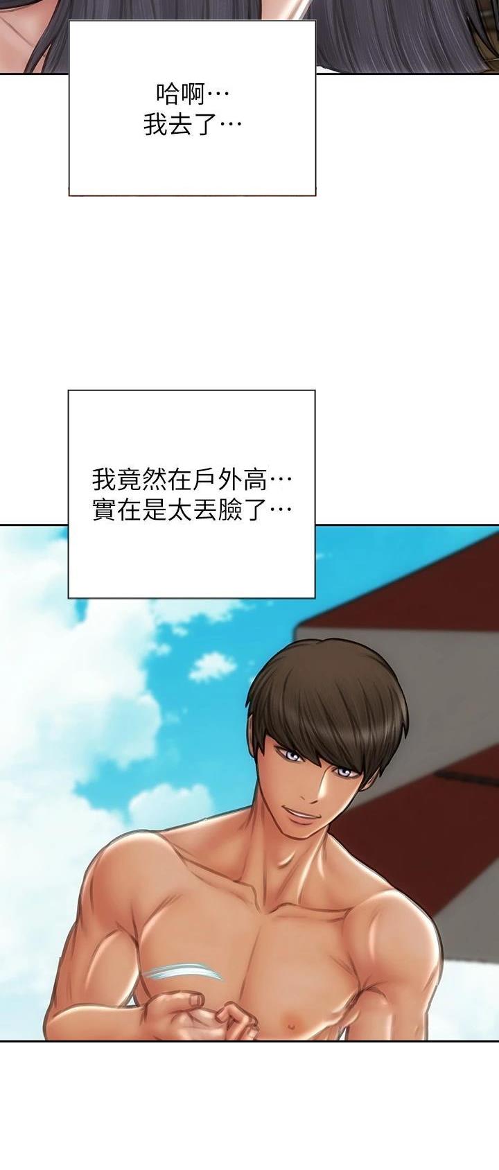 致命创伤漫画,第100话1图