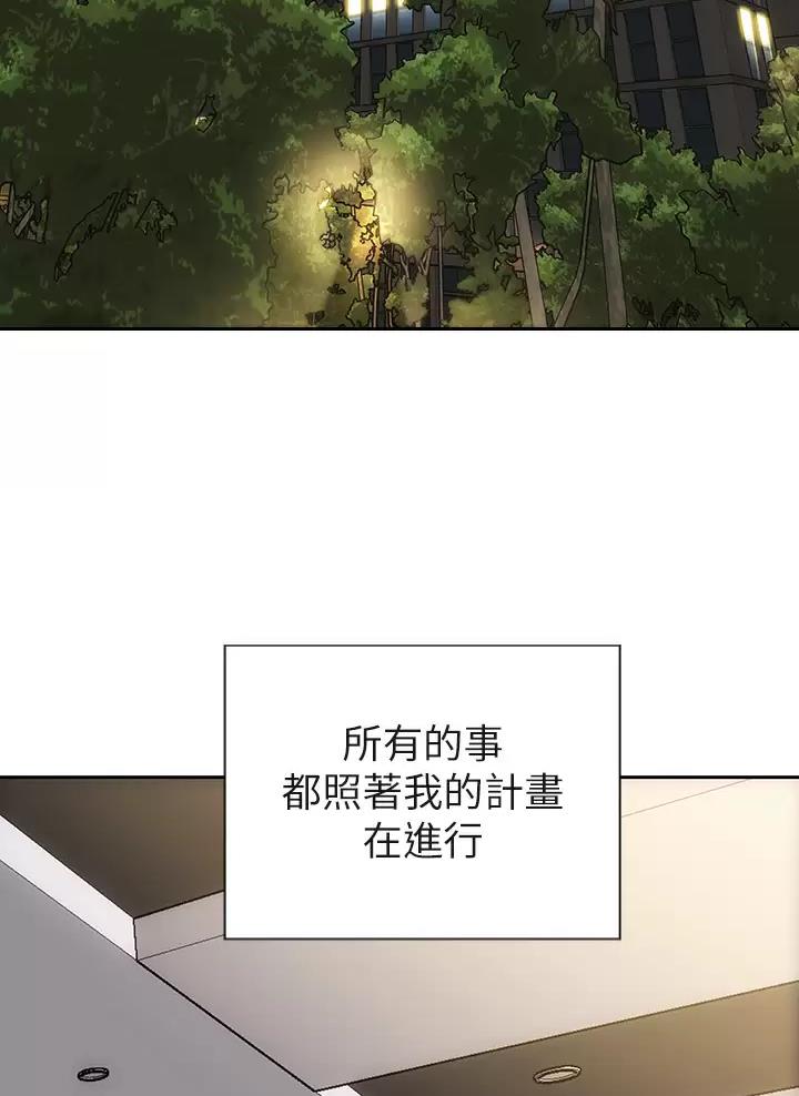 致命创伤漫画,第81话2图
