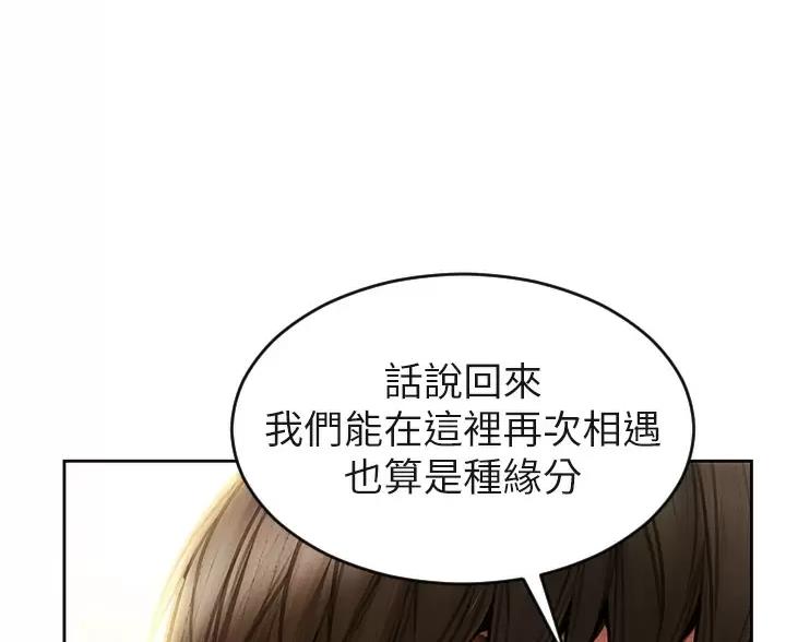 致命创伤漫画免费下拉式漫画,第70话2图