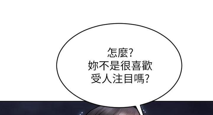 致命创伤有哪些漫画,第13话2图