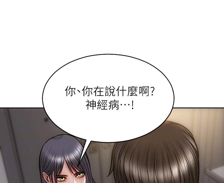 致命创伤有哪些漫画,第55话2图