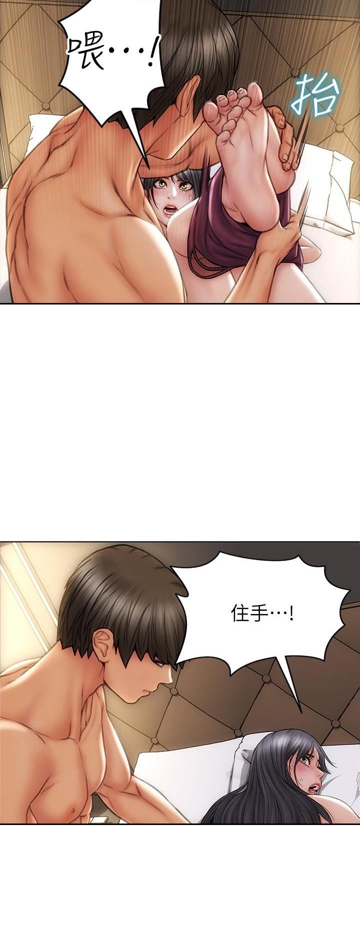 致命创伤有哪些漫画,第27话2图