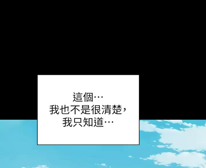 致命创伤漫画,第64话1图