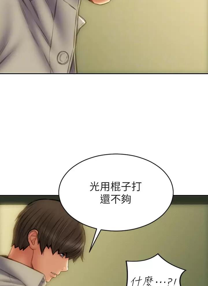 致命创伤有哪些漫画,第78话1图