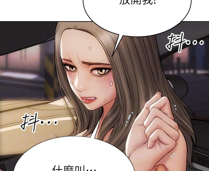 致命创伤有哪些漫画,第22话1图