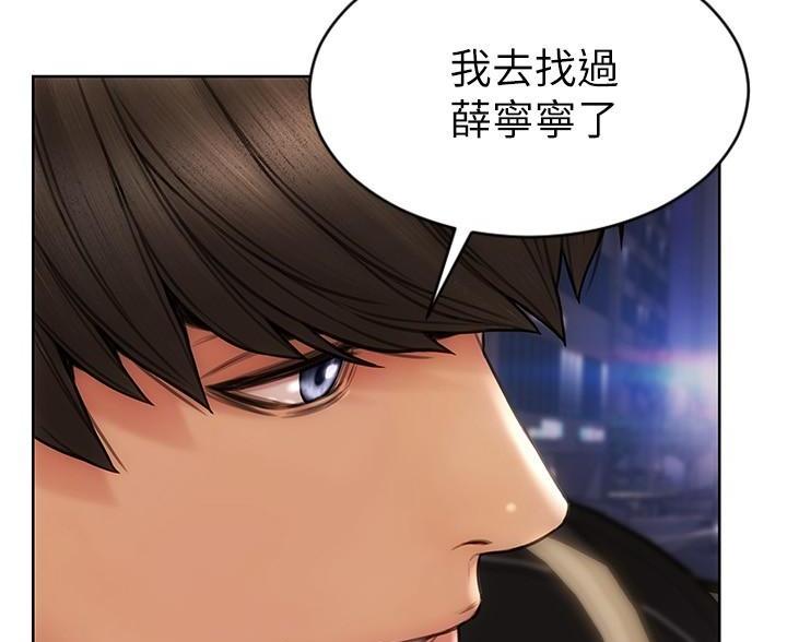 致命创伤有哪些漫画,第22话1图