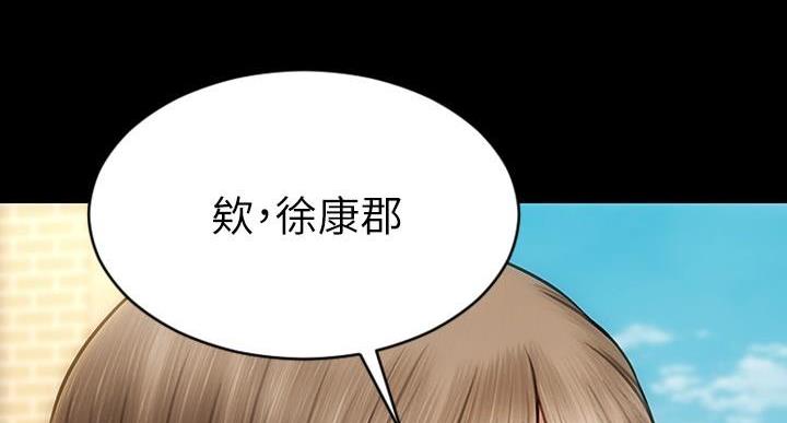 致命创伤漫画,第16话2图