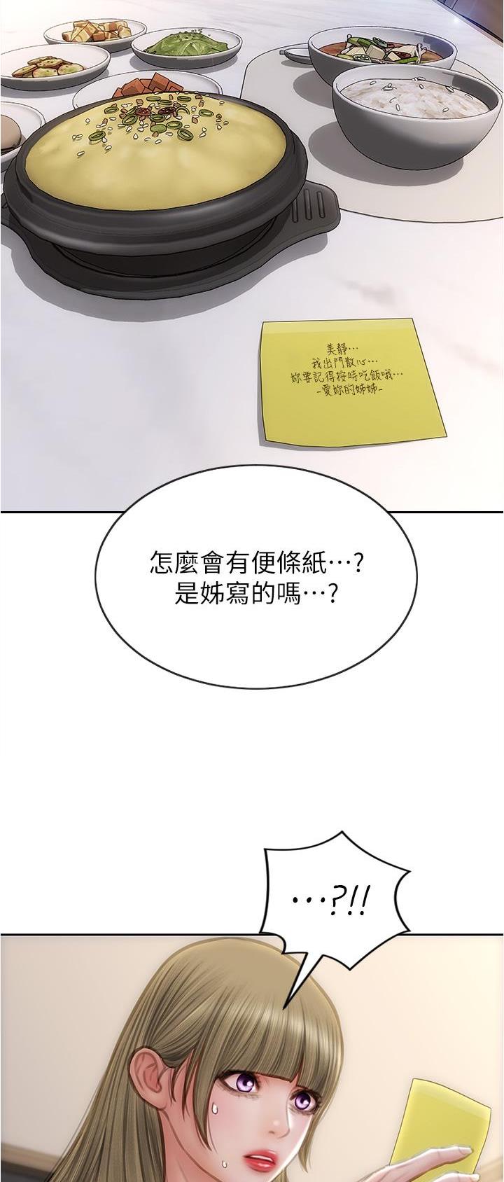 致命创伤有哪些漫画,第98话1图