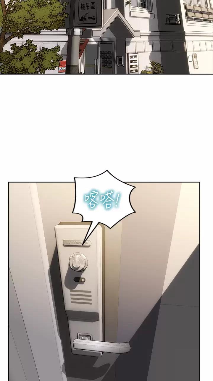 致命创伤漫画,第89话2图