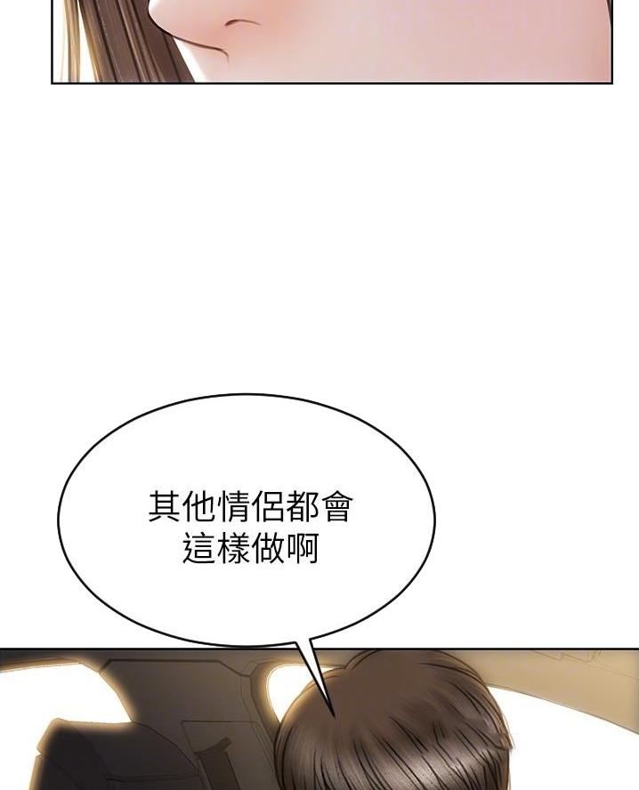 致命创伤漫画免费下拉式漫画,第44话2图