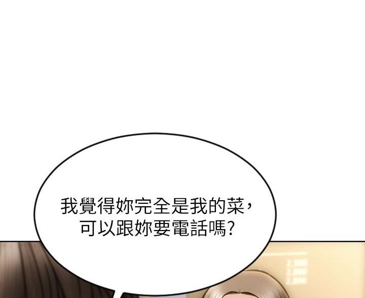 致命创伤漫画免费下拉式漫画,第20话1图