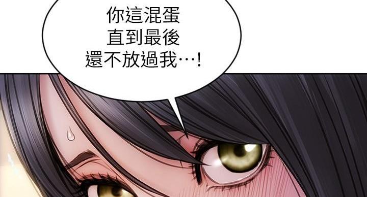 致命创伤漫画,第14话2图