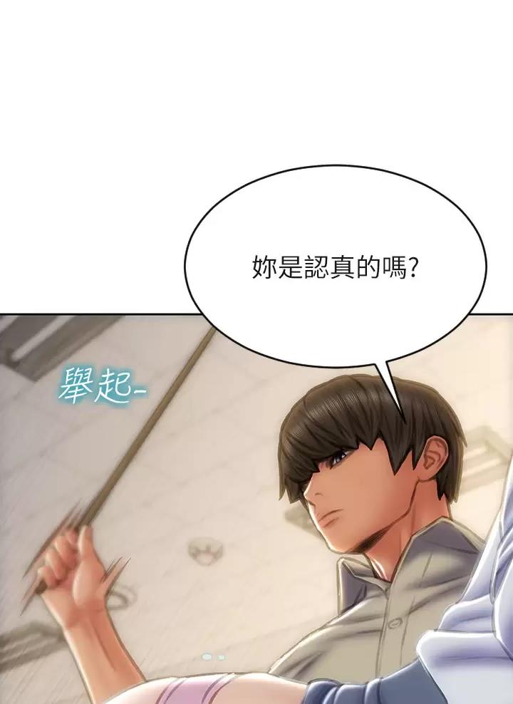 致命创伤有哪些漫画,第78话1图