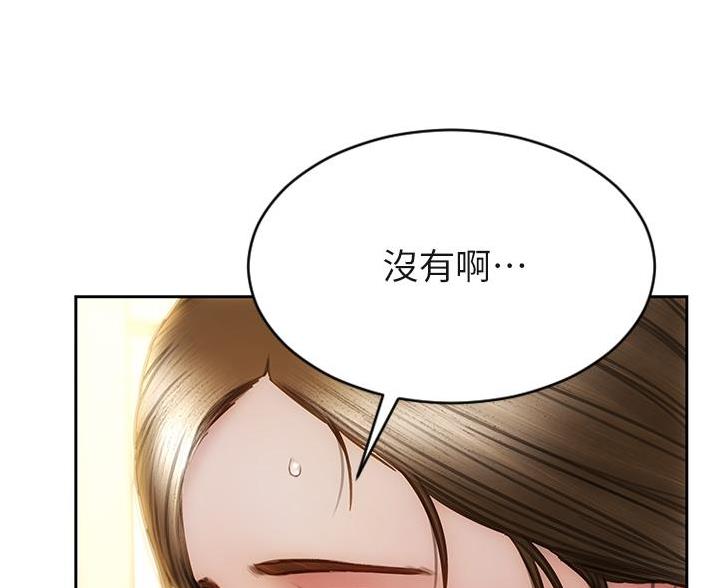 致命创伤漫画免费下拉式漫画,第53话2图