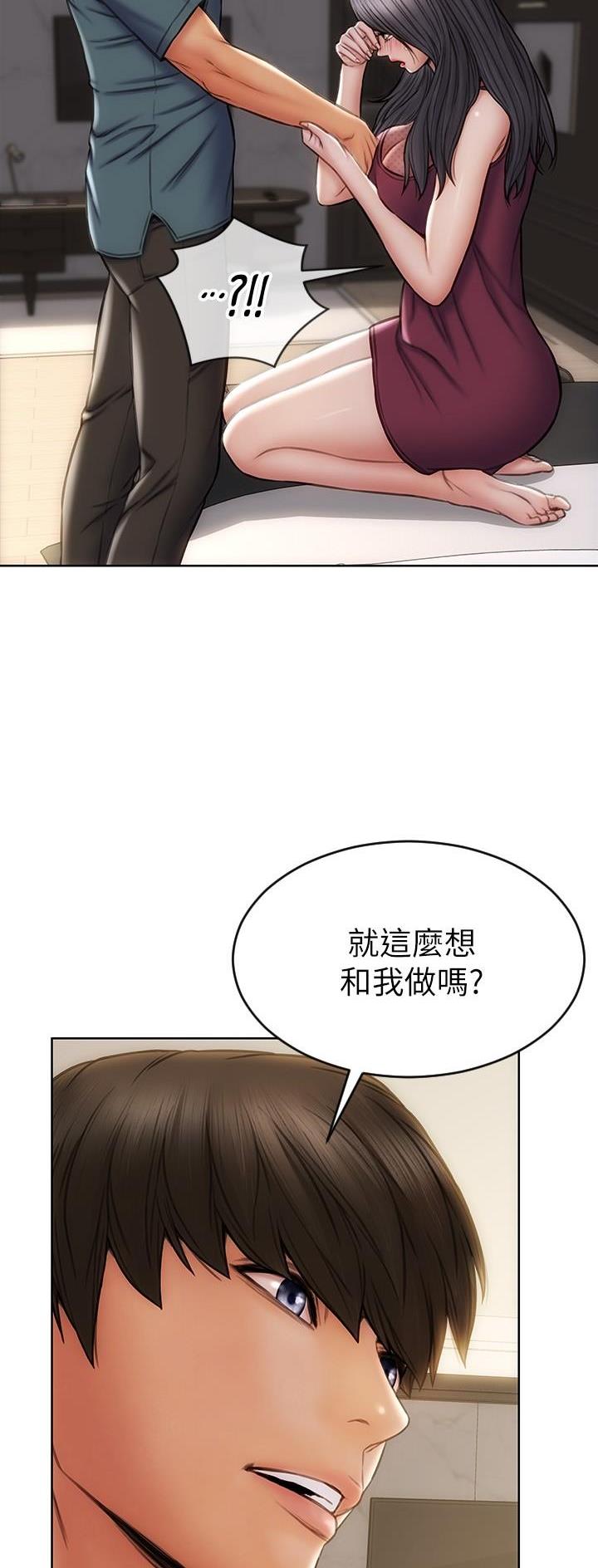 致命创伤漫画,第26话2图