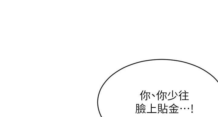 致命创伤有哪些漫画,第13话1图
