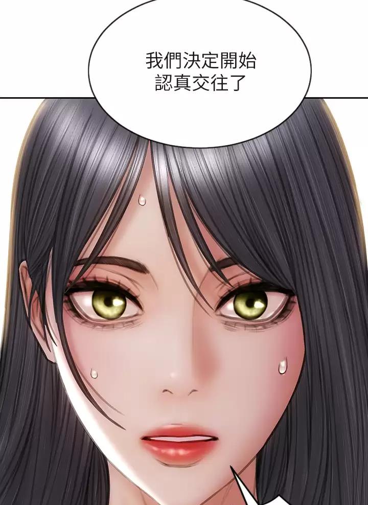致命创伤漫画,第80话2图