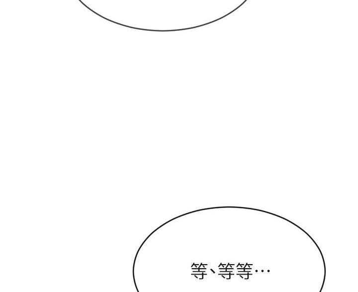 致命创伤漫画免费下拉式漫画,第52话2图