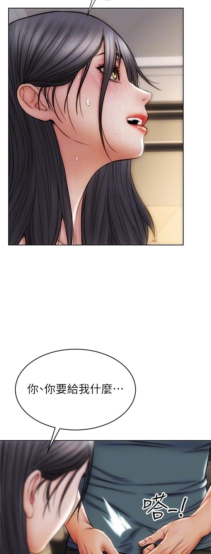 致命创伤漫画免费下拉式漫画,第26话1图