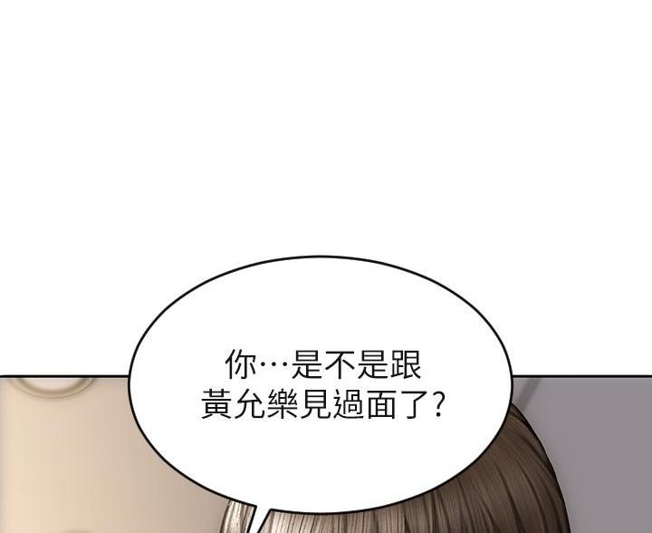 致命创伤有哪些漫画,第55话1图
