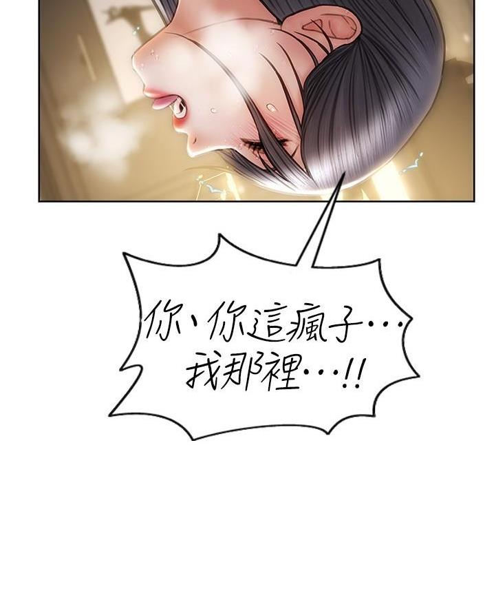 致命创伤有哪些漫画,第29话1图