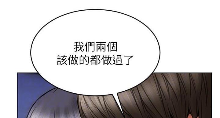 致命创伤有哪些漫画,第13话2图