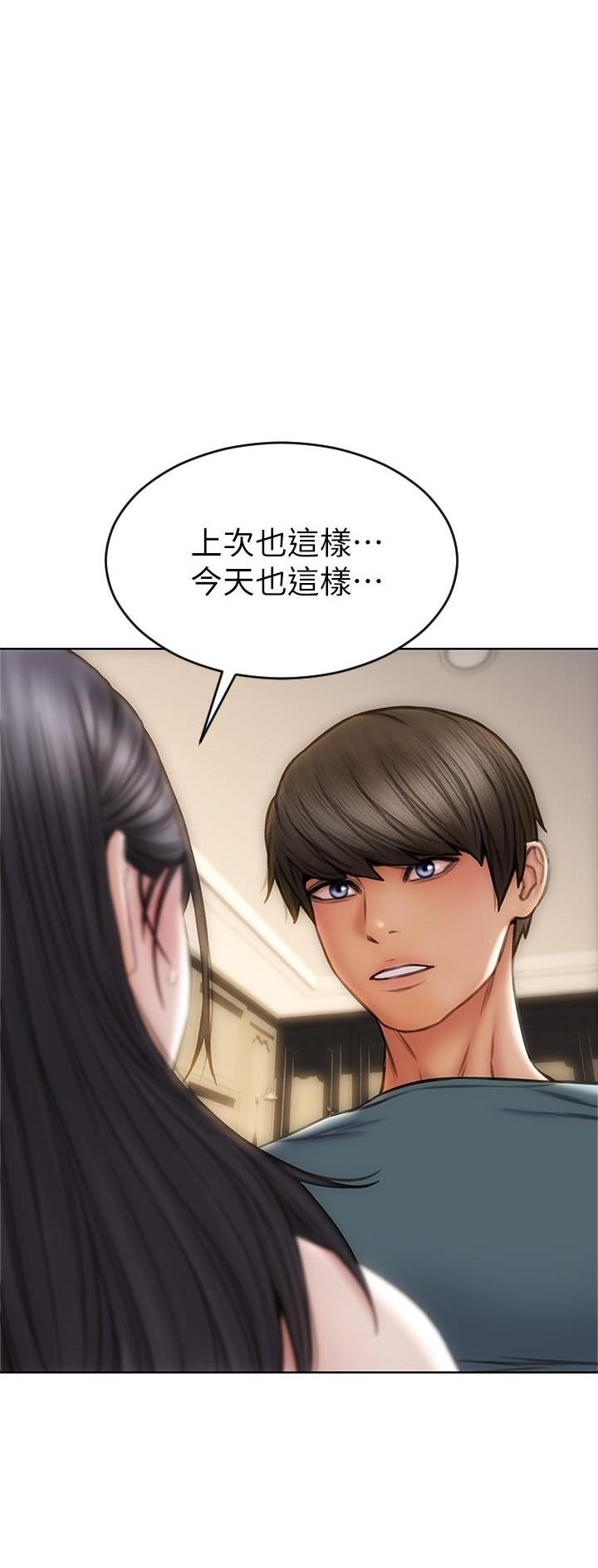 致命创伤漫画,第26话1图