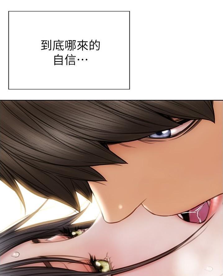 致命创伤有哪些漫画,第29话1图