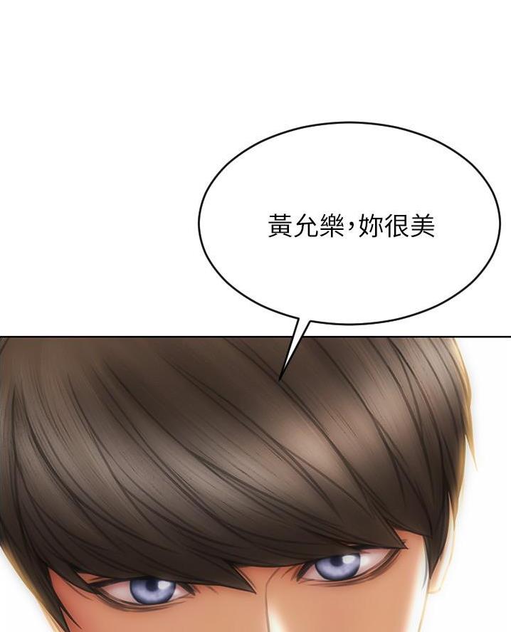 致命创伤漫画免费下拉式漫画,第32话2图