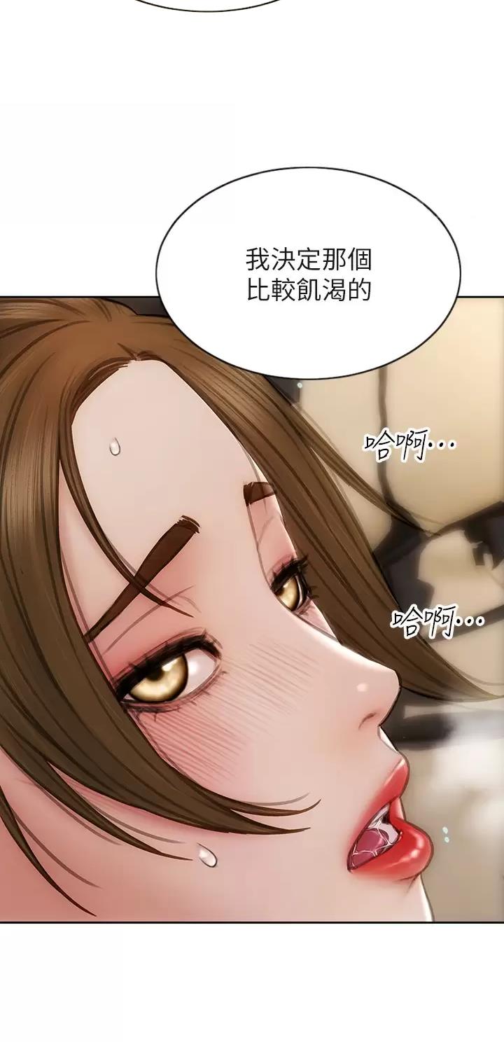 致命创伤漫画,第91话2图