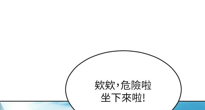 致命创伤漫画,第11话1图