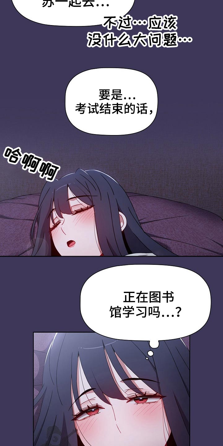 同居式养老最佳方法漫画,第84章：敲门声1图