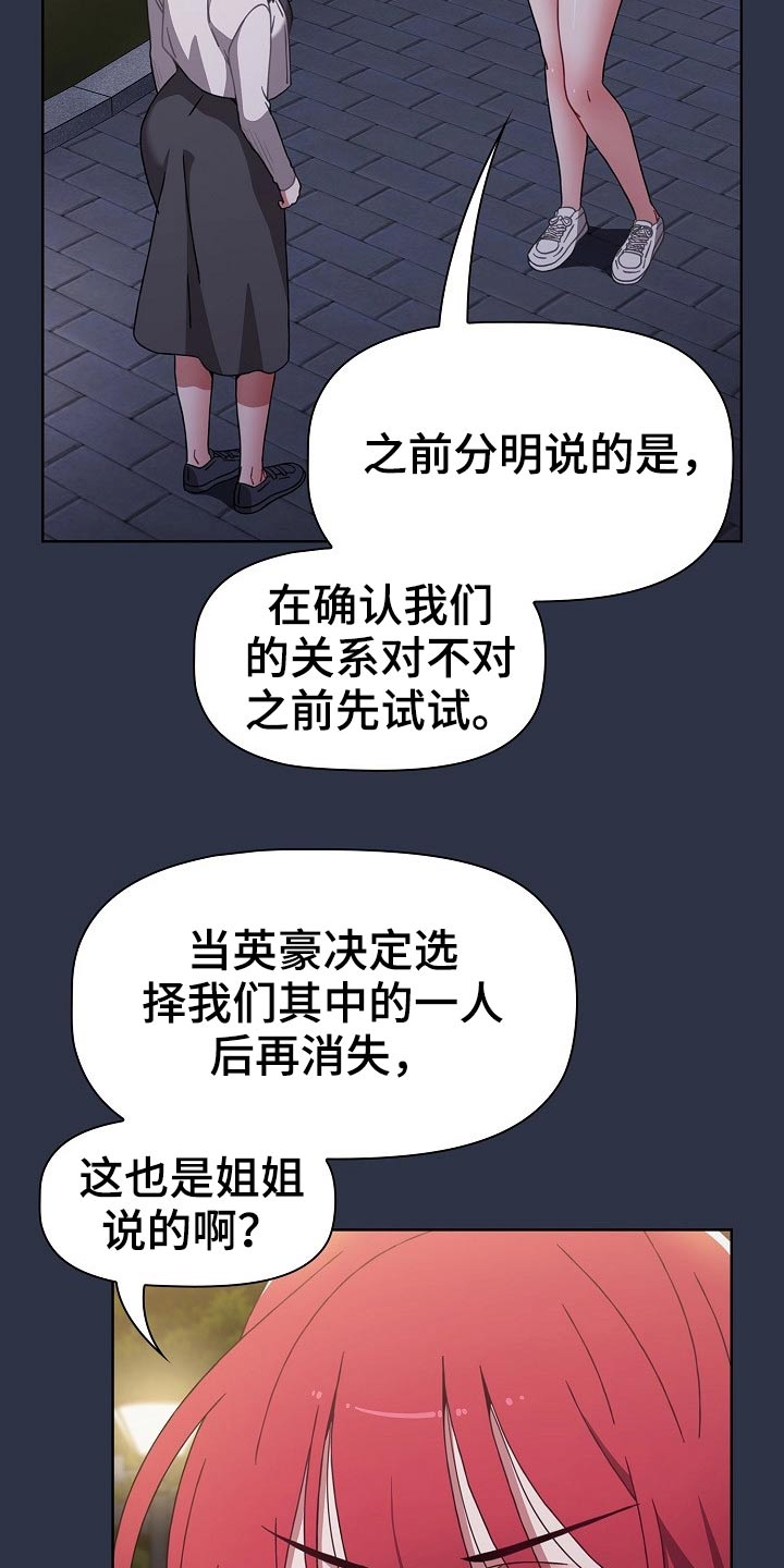 同居姐弟恋甜文漫画,第90章：表态2图