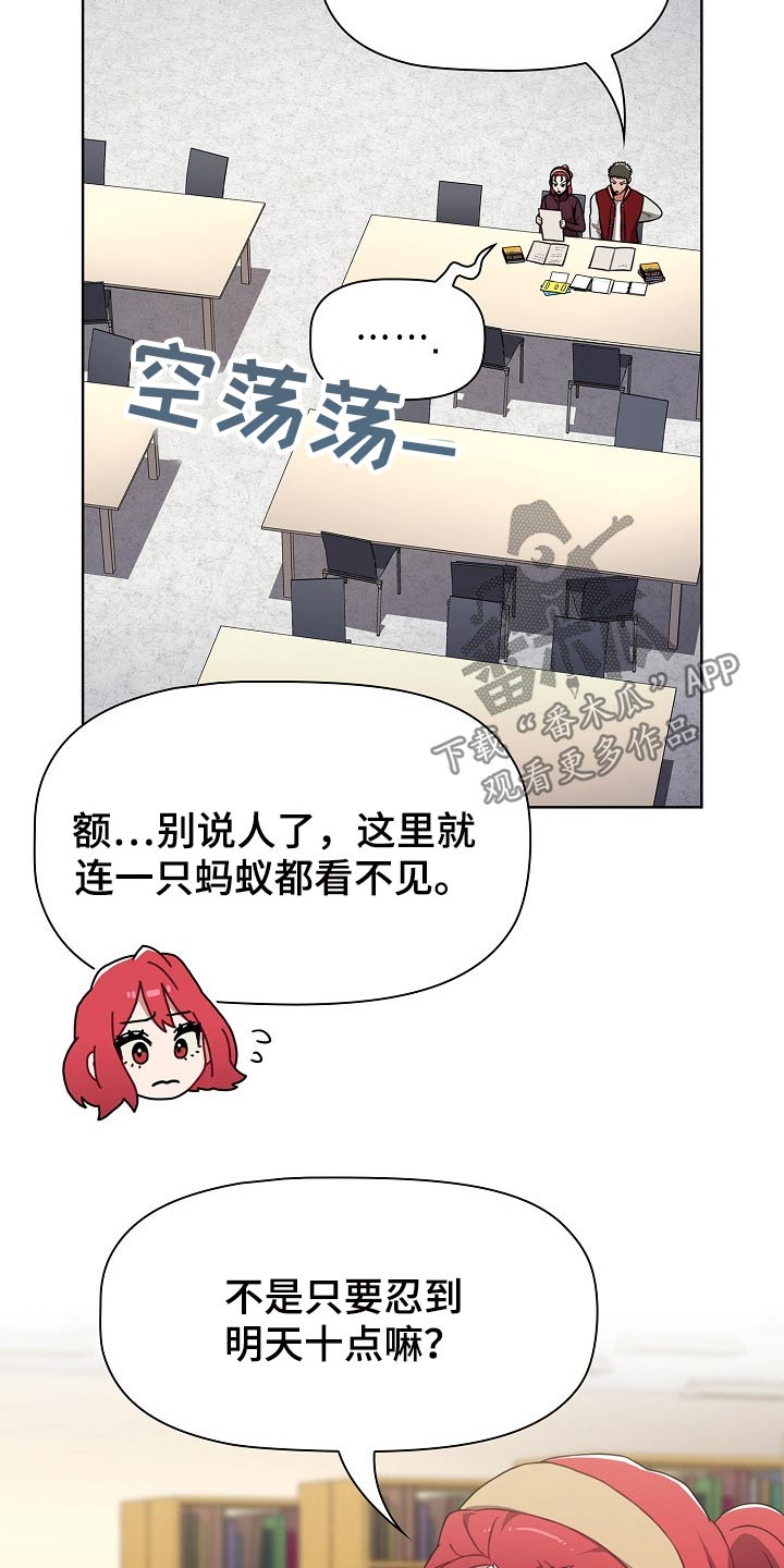 同居姐妹漫画,第77章：忍忍2图