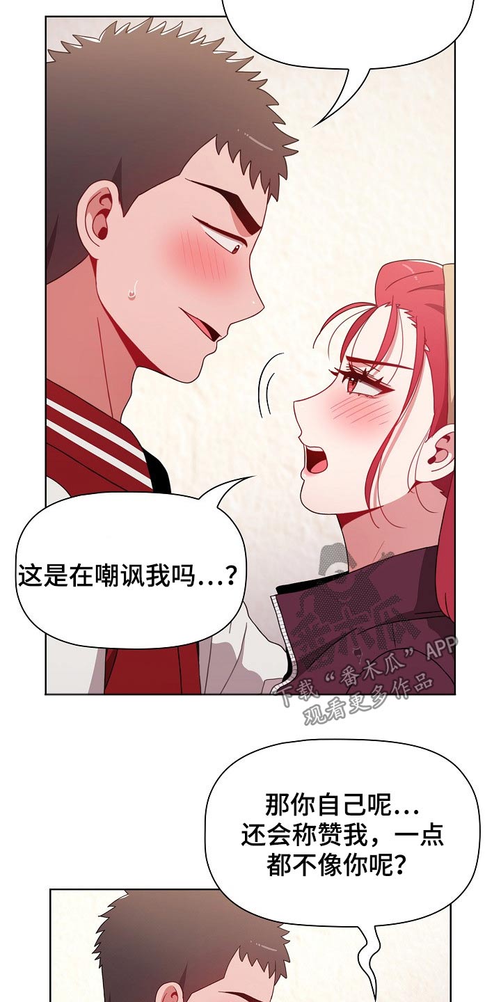 同居姐妹漫画,第78章：反转2图