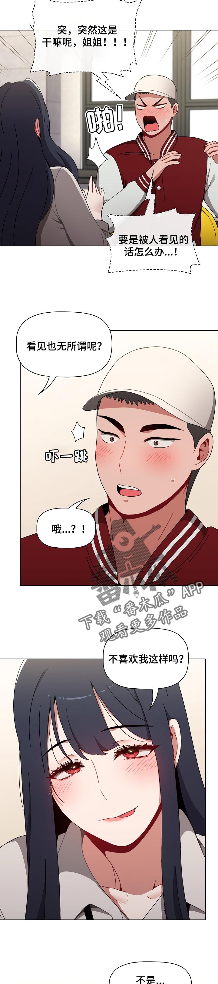 姐妹同居后分手搬家漫画,第47章：更加积极1图