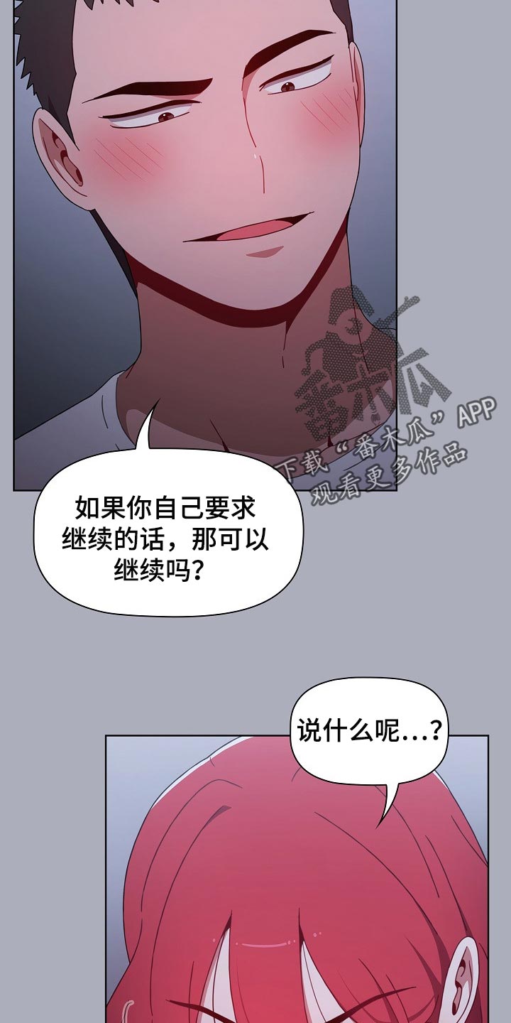 同居后就原形毕露的星座男漫画,第56章：只要一次2图