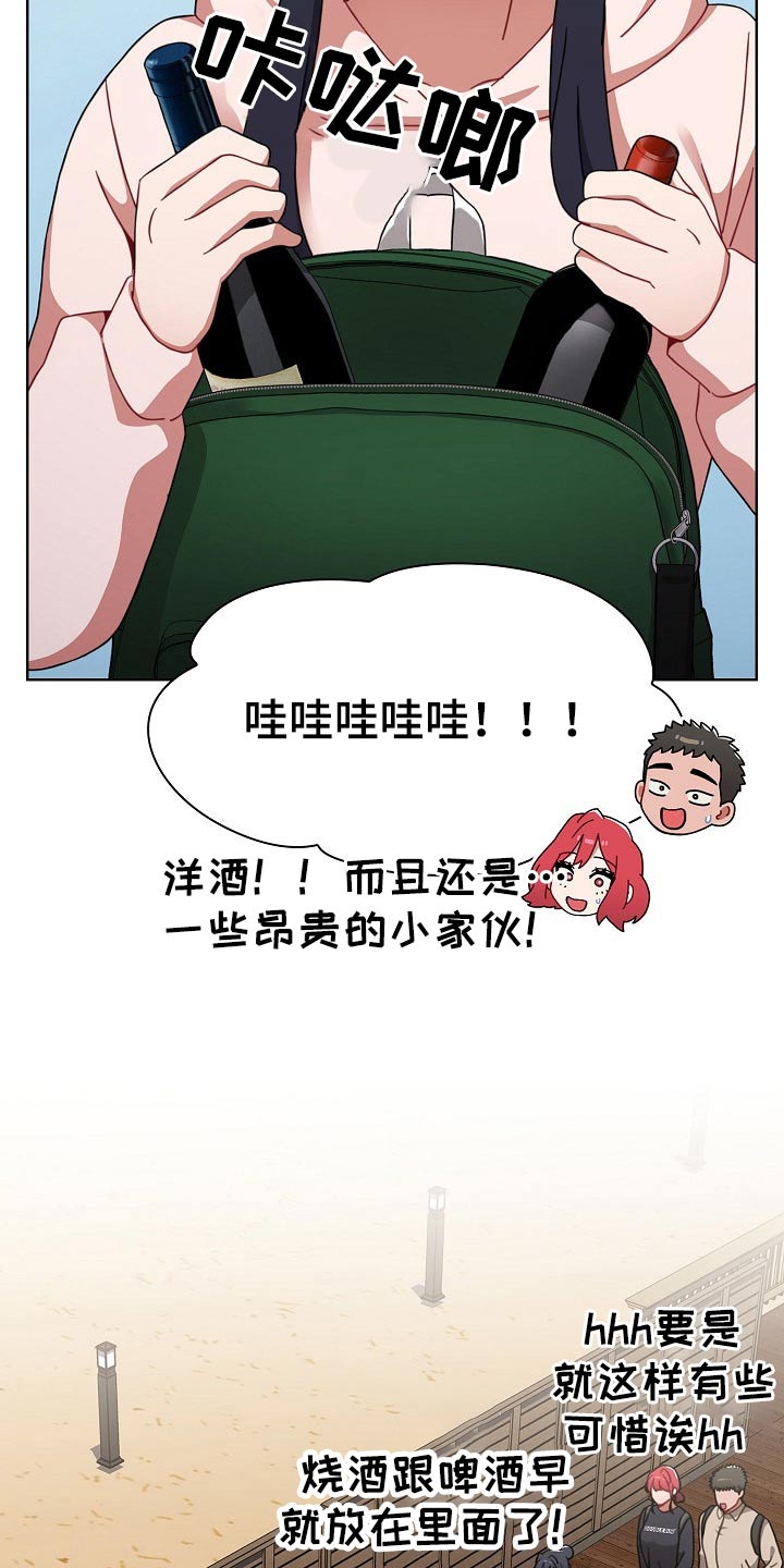 姐妹同居后分手搬家漫画,第88章：温泉2图