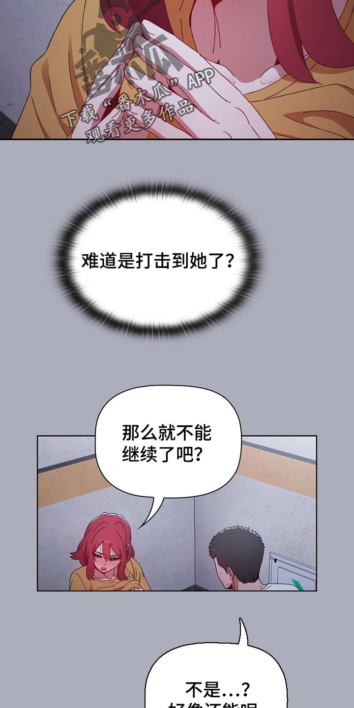 同居姐弟恋电视剧漫画,第57章：再来一次2图