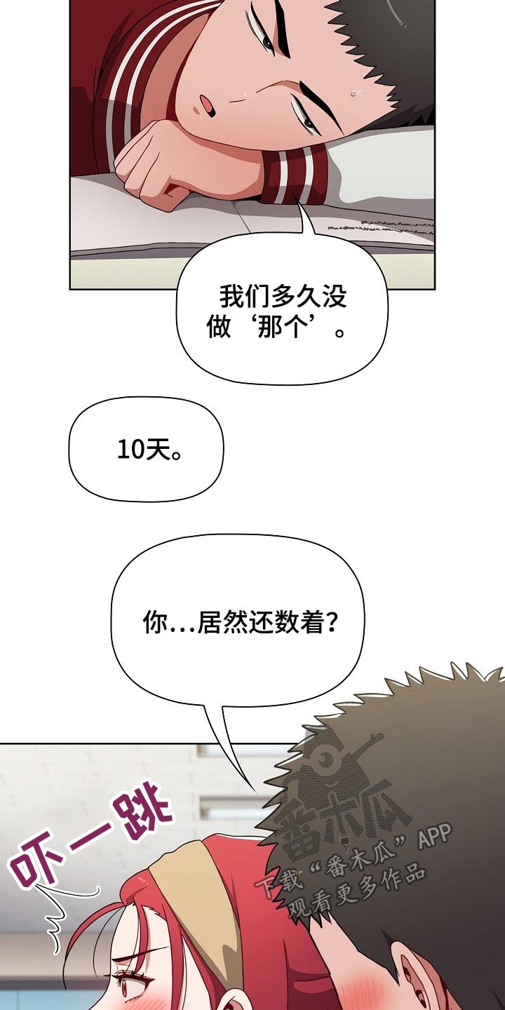 同学两亿岁漫画,第76章：挨打2图