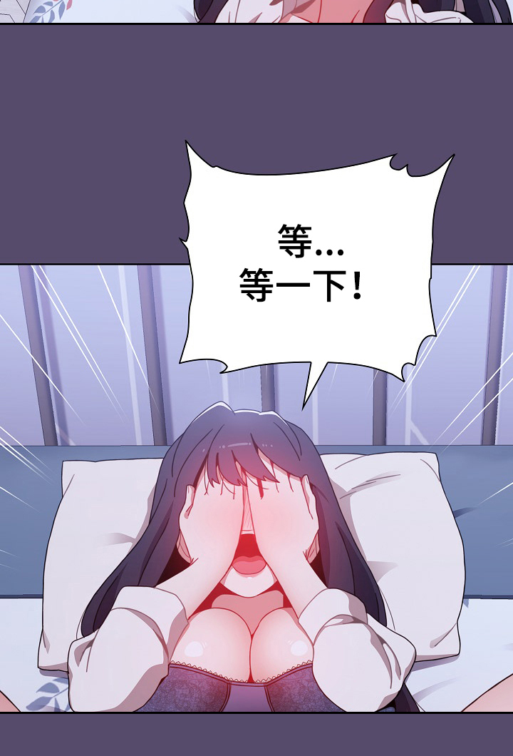 同济大学漫画,第17章：门铃1图