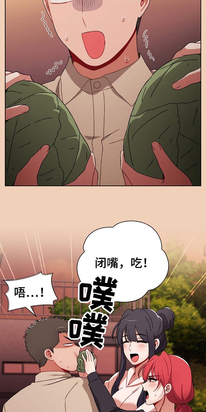 同居九次二十九万彩礼漫画,第88章：温泉2图