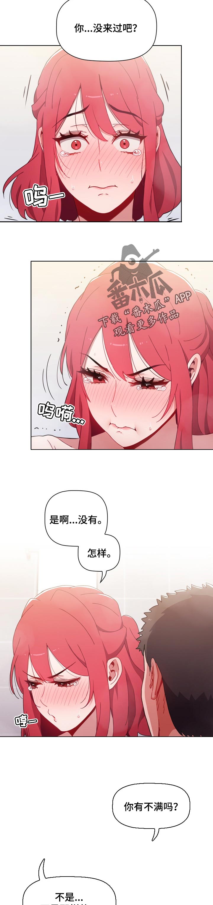 同居姐妹动漫漫画,第31章：不能埋怨对方2图